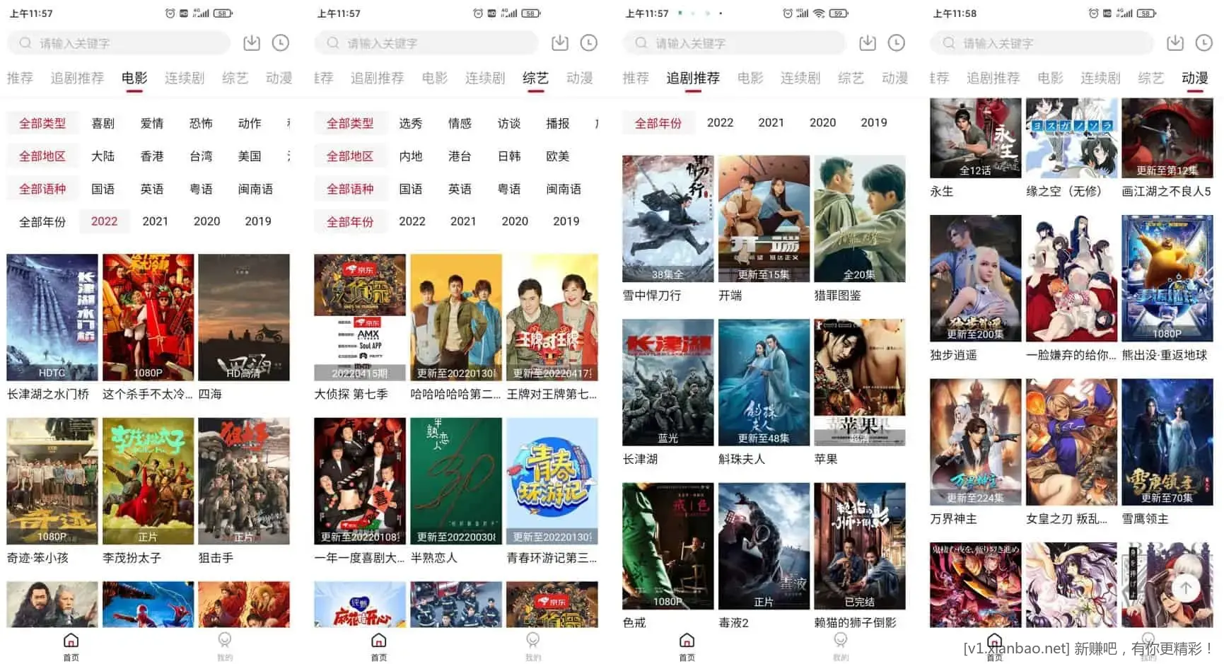 更新自用看剧app无需会员永久免费看，去广告纯净版 - 线报酷
