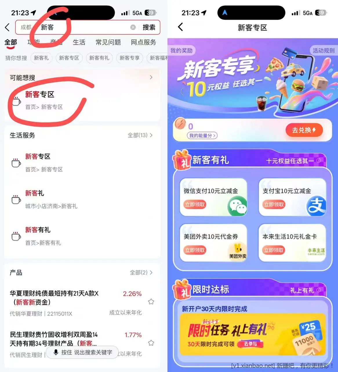 速度 撸15立减金 - 线报酷