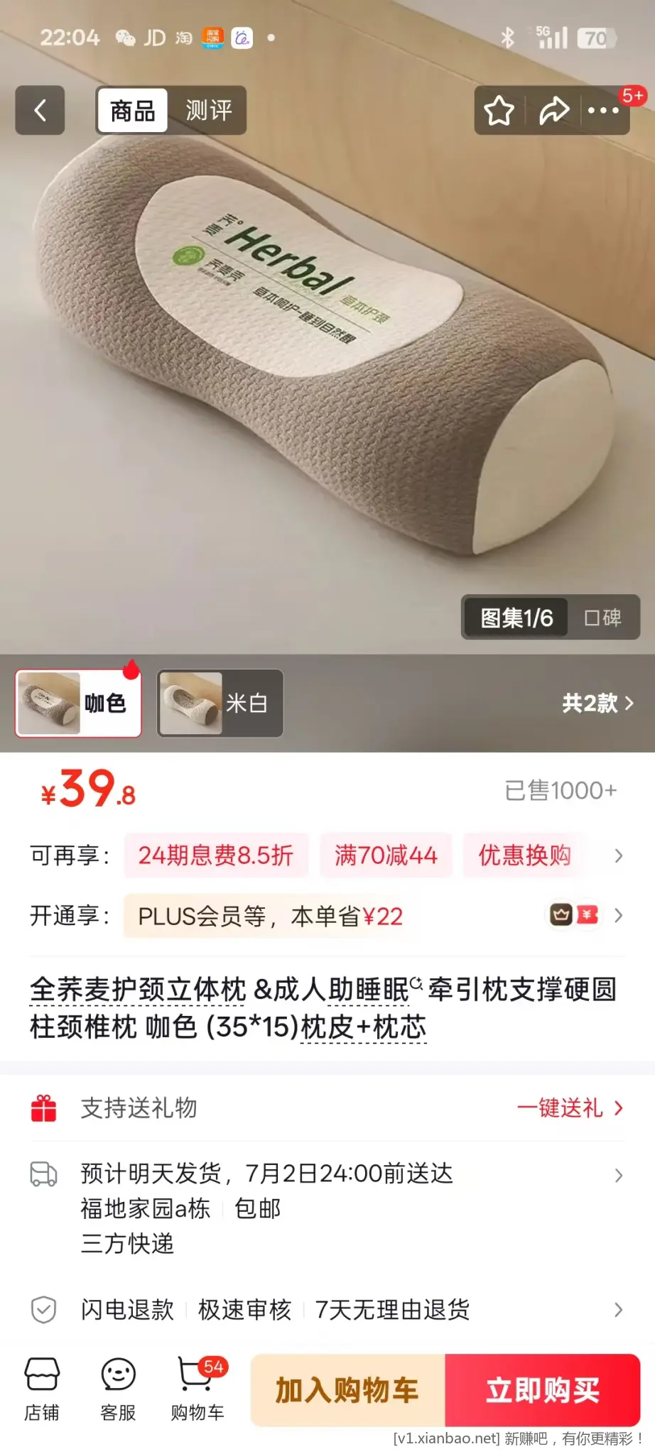 荞麦枕头 好价 速度 - 线报酷