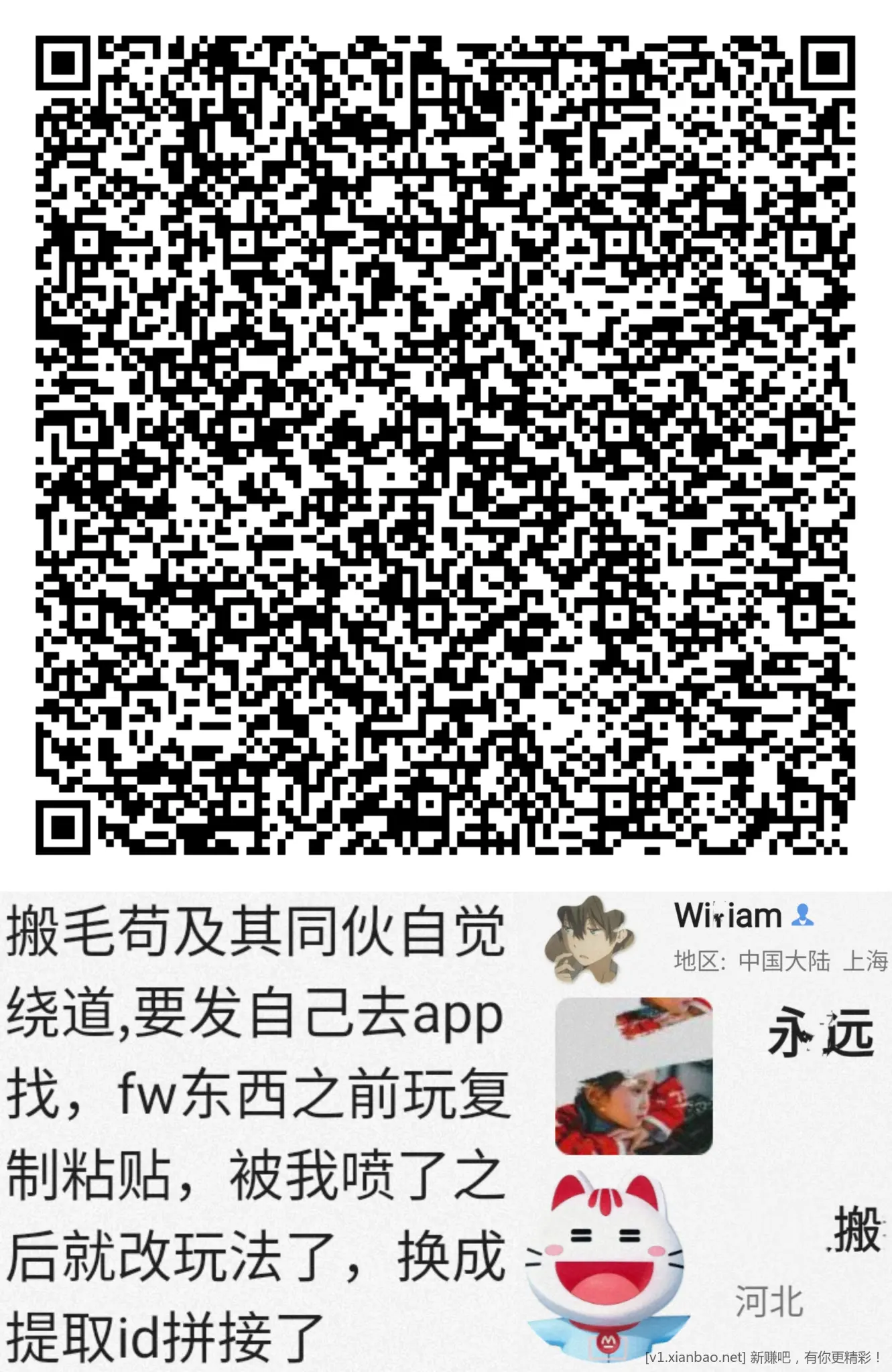 招行 体验金红包 - 线报酷