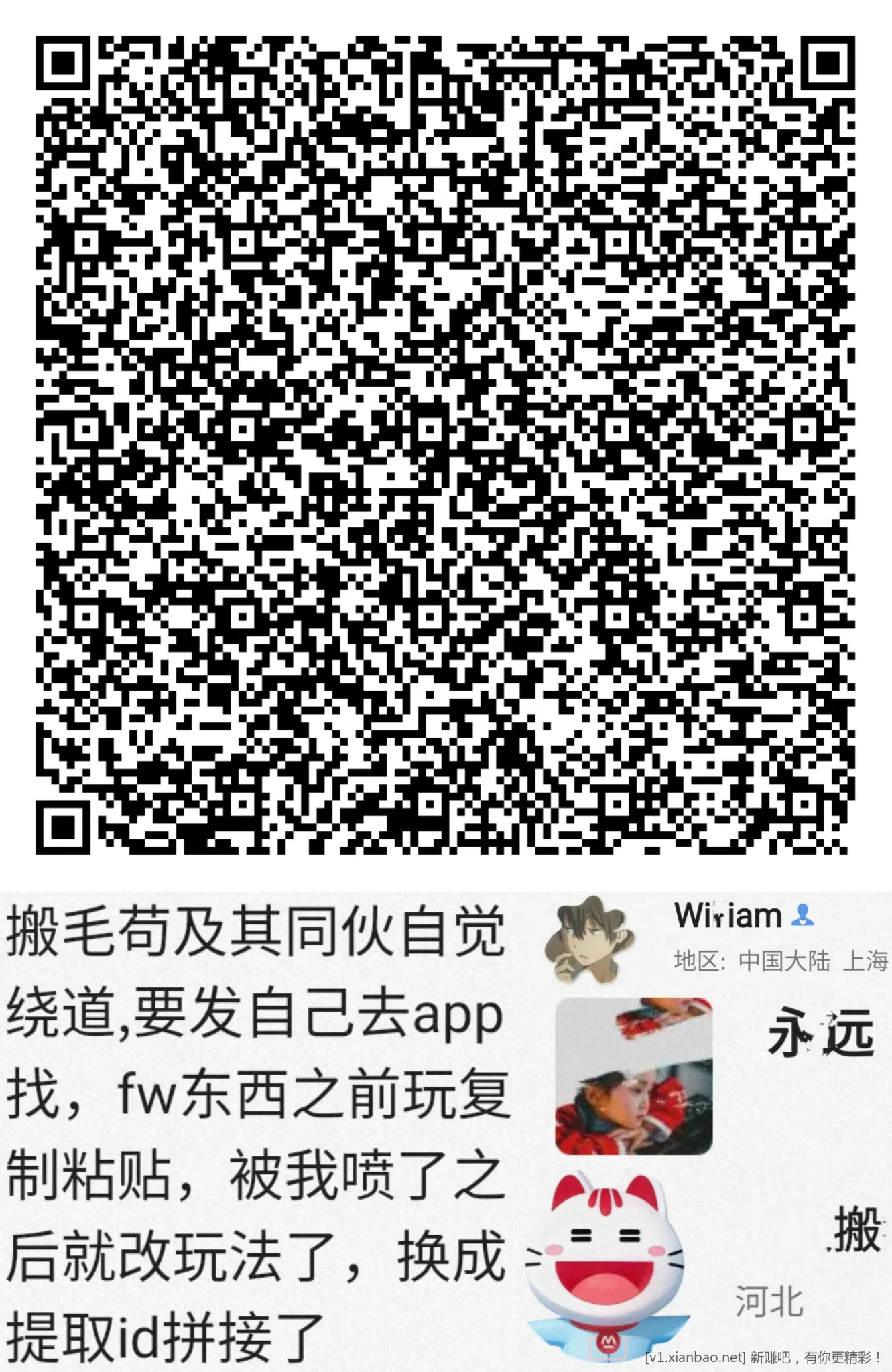 招行 红包 - 线报酷