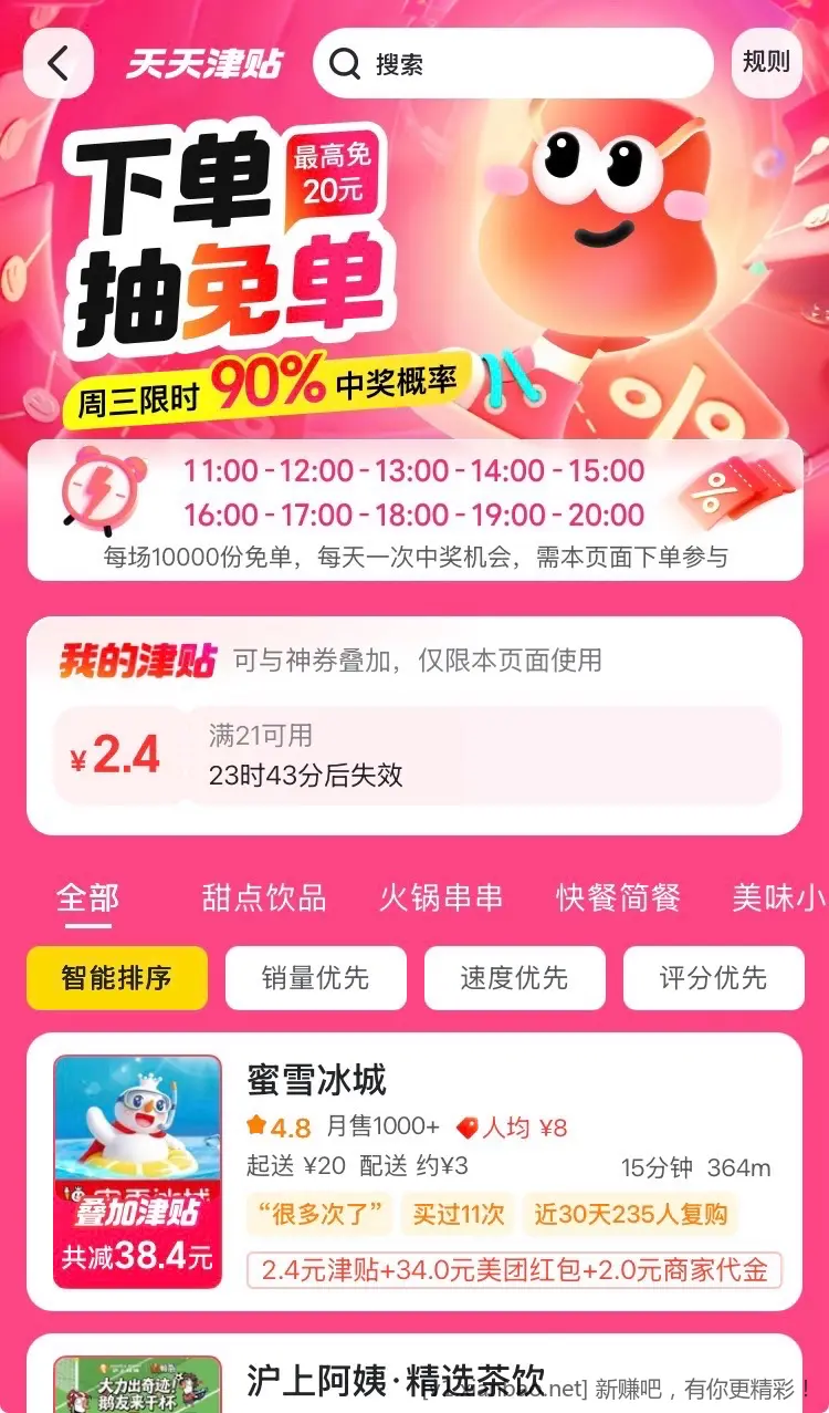 点外卖的,去美团津贴场,今天十万份,90%概率,搜33332,33334有外卖红包券,还有鲜花 - 线报酷 点外卖的,去美团津贴场,今天十万份,90%概率,搜33332,33334有外卖红包券,还有鲜花 - 线报酷