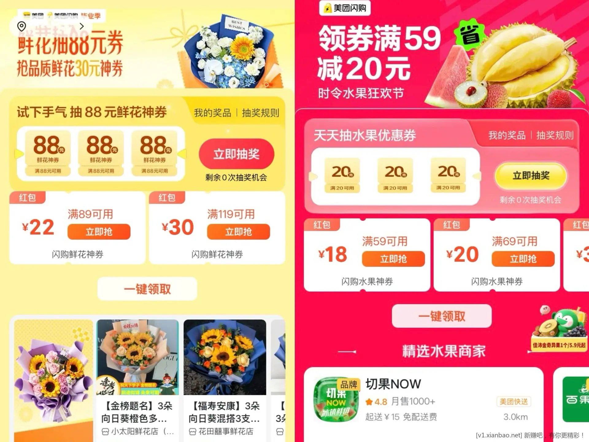 点外卖的,去美团津贴场,今天十万份,90%概率,搜33332,33334有外卖红包券,还有鲜花 - 线报酷 点外卖的,去美团津贴场,今天十万份,90%概率,搜33332,33334有外卖红包券,还有鲜花 - 线报酷