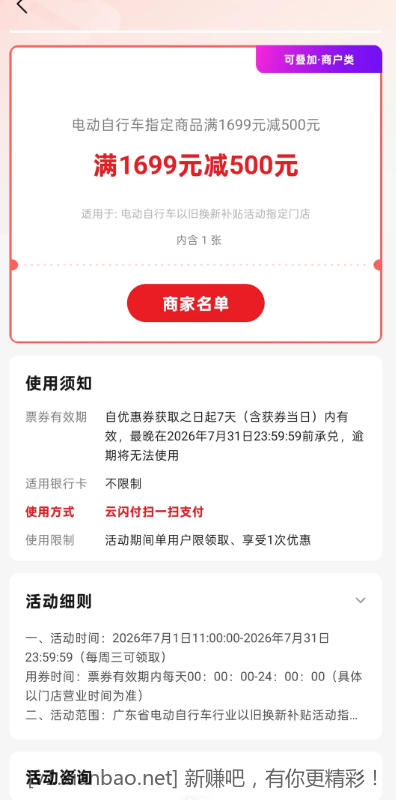 关于广东电动车以旧换新1699-500 - 线报酷 关于广东电动车以旧换新1699-500 - 线报酷