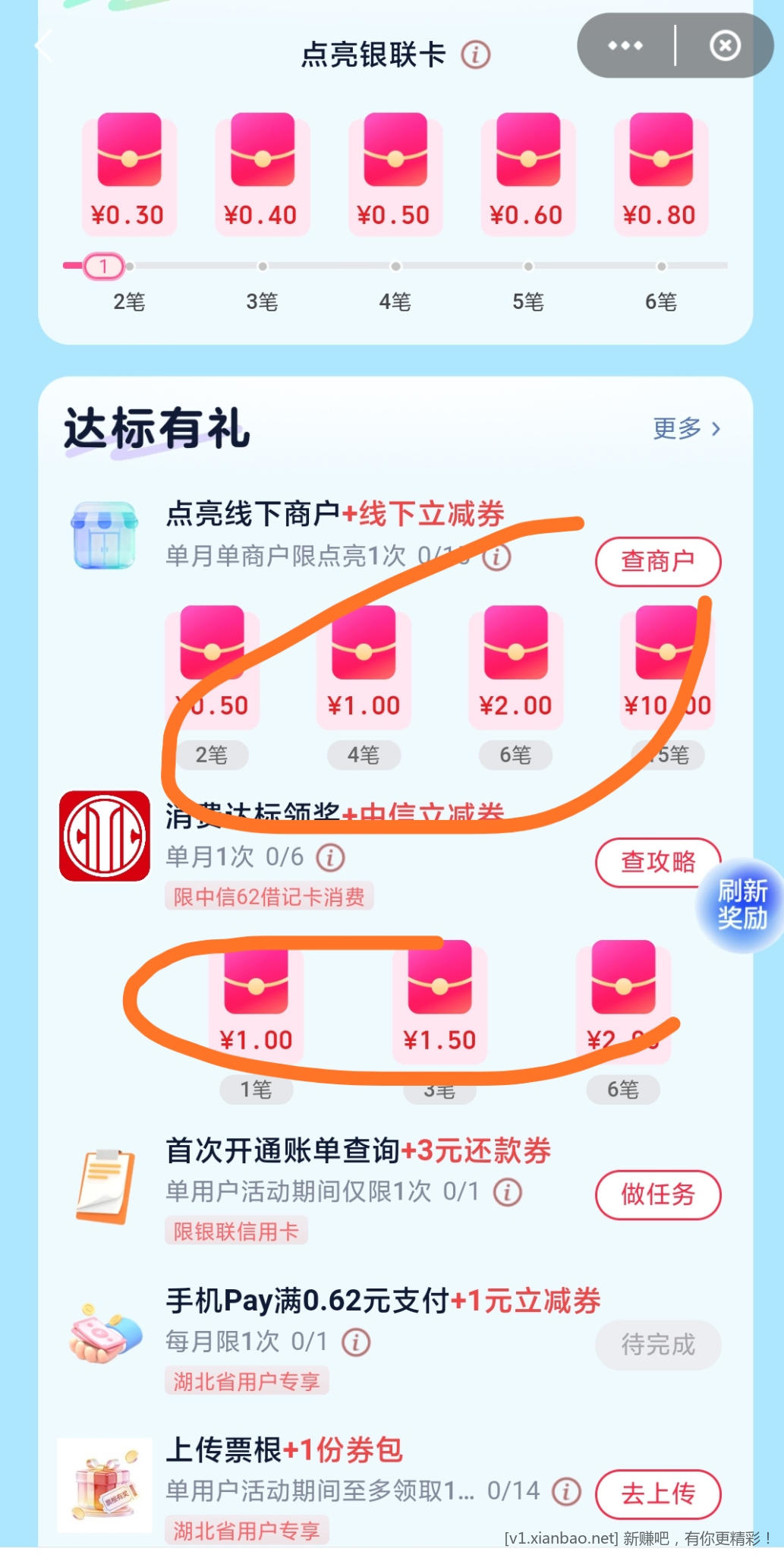 📢云少妇中信cxk4.5r立减劵(可还款)附功略(小于1r线报不发不参加) - 线报酷 📢云少妇中信cxk4.5r立减劵(可还款)附功略(小于1r线报不发不参加) - 线报酷