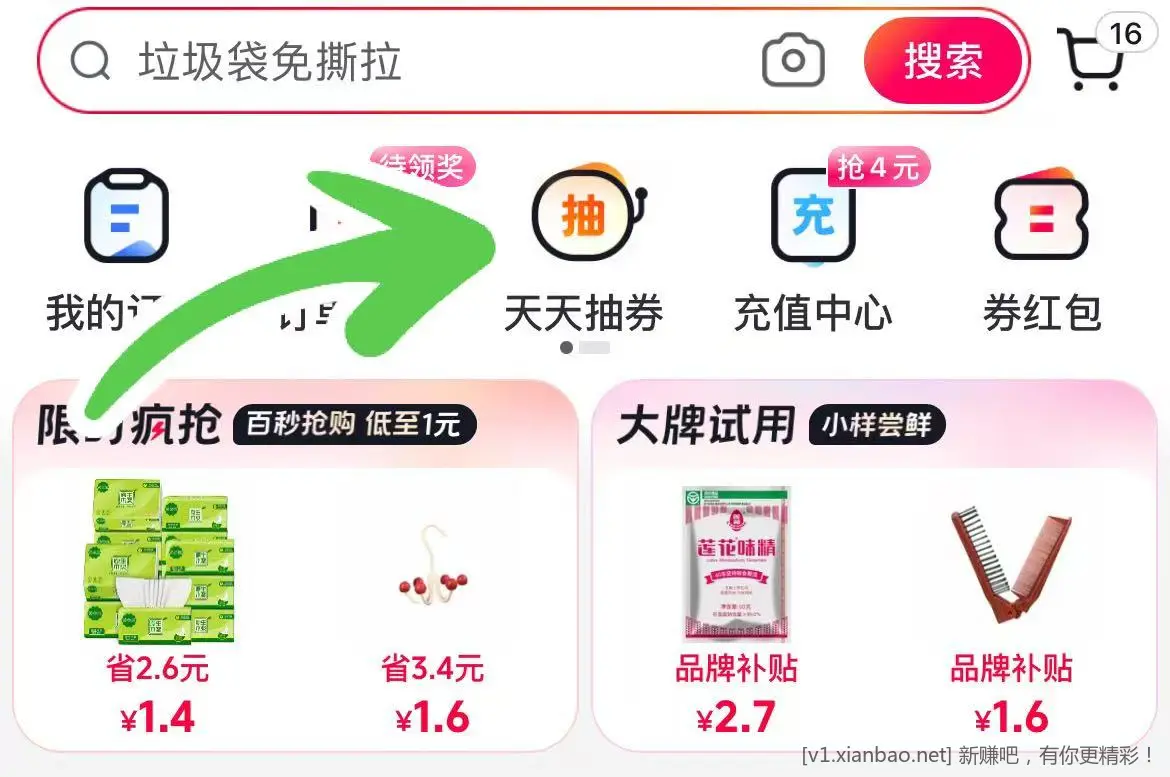 抽纸 好价 速度 - 线报酷