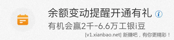 工行 2000豆 - 线报酷