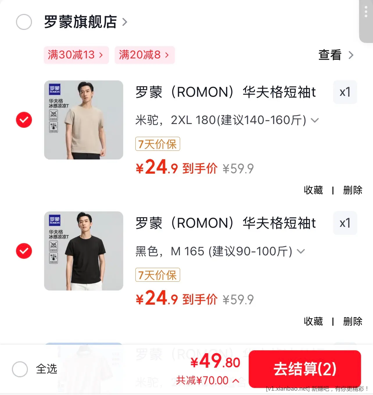 罗蒙旗舰店好价 任选 2 件华夫格短袖 T 恤 到手 49.8元 ❤️折单件 24.9 元 - 线报酷 罗蒙旗舰店好价 任选 2 件华夫格短袖 T 恤 到手 49.8元 ❤️折单件 24.9 元 - 线报酷