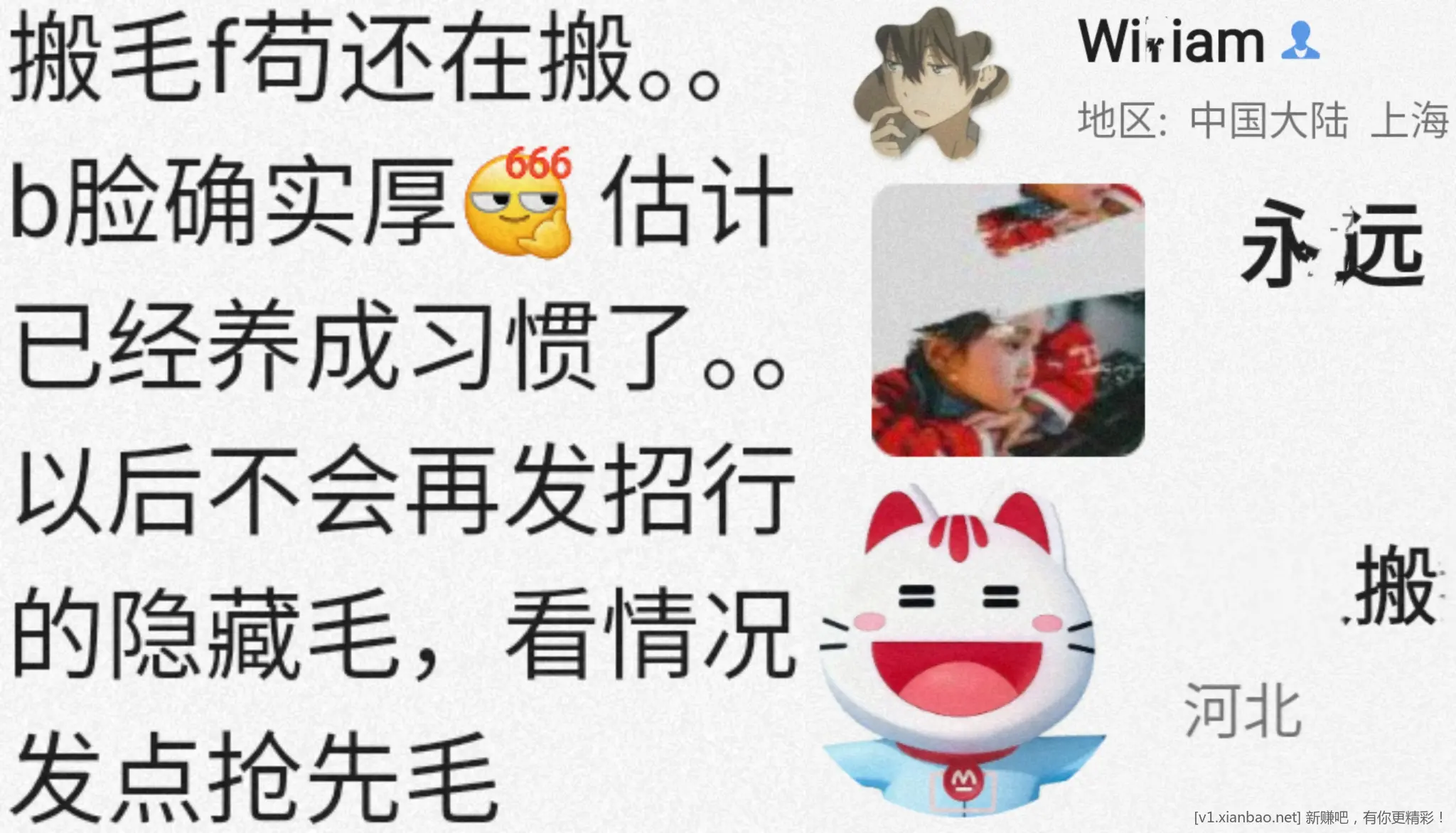 招行 红包，夜毛 - 线报酷