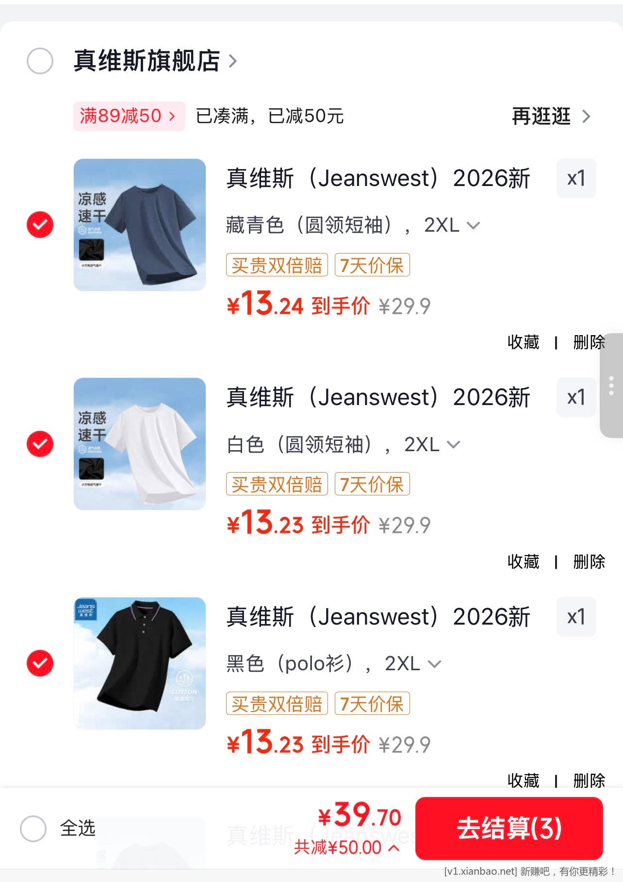 真维斯polo衫神价了 任选3件 到手 39.7 元 折 单件 13.2 元 - 线报酷 真维斯polo衫神价了 任选3件 到手 39.7 元 折 单件 13.2 元 - 线报酷