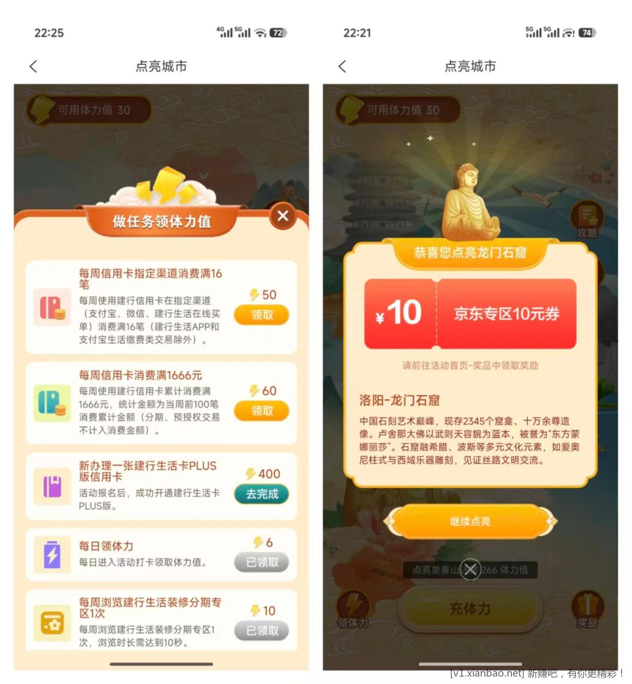 📢 建行xyk每年的经典老活动可撸212(xyk)!附 - 线报酷 📢 建行xyk每年的经典老活动可撸212(xyk)!附 - 线报酷