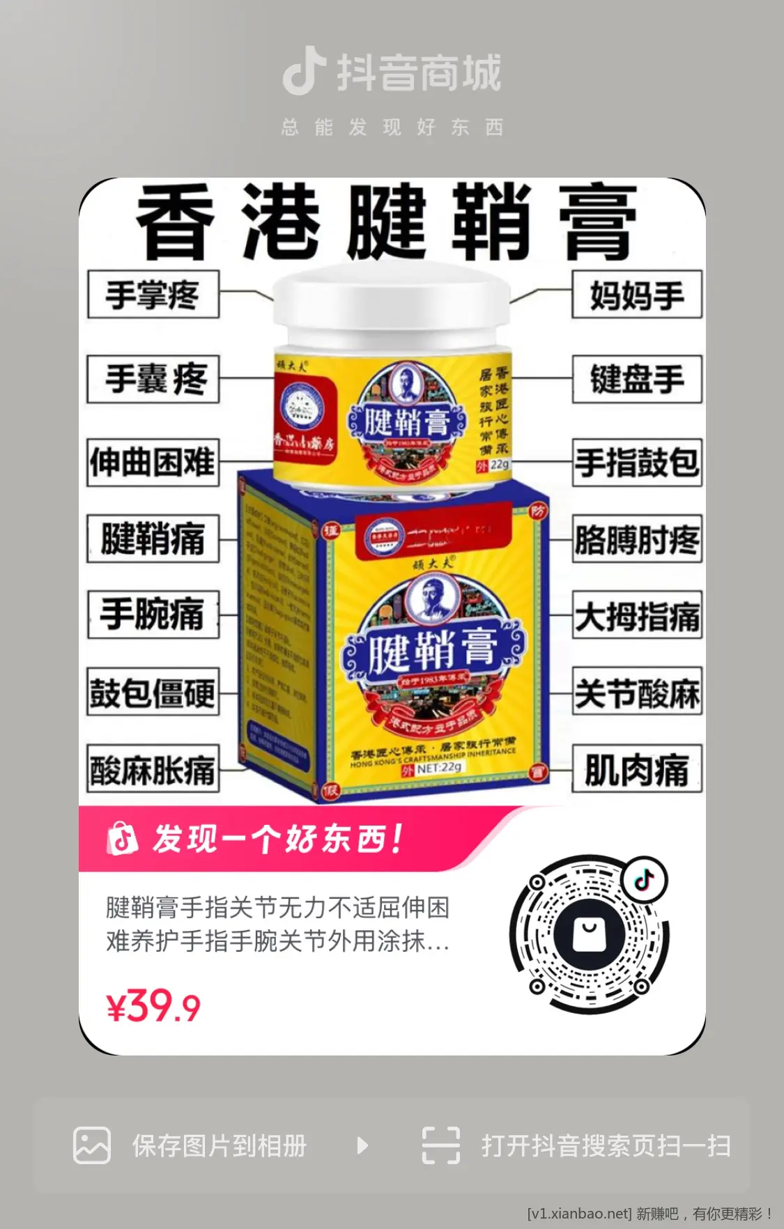 腱鞘膏 1r 速度 - 线报酷