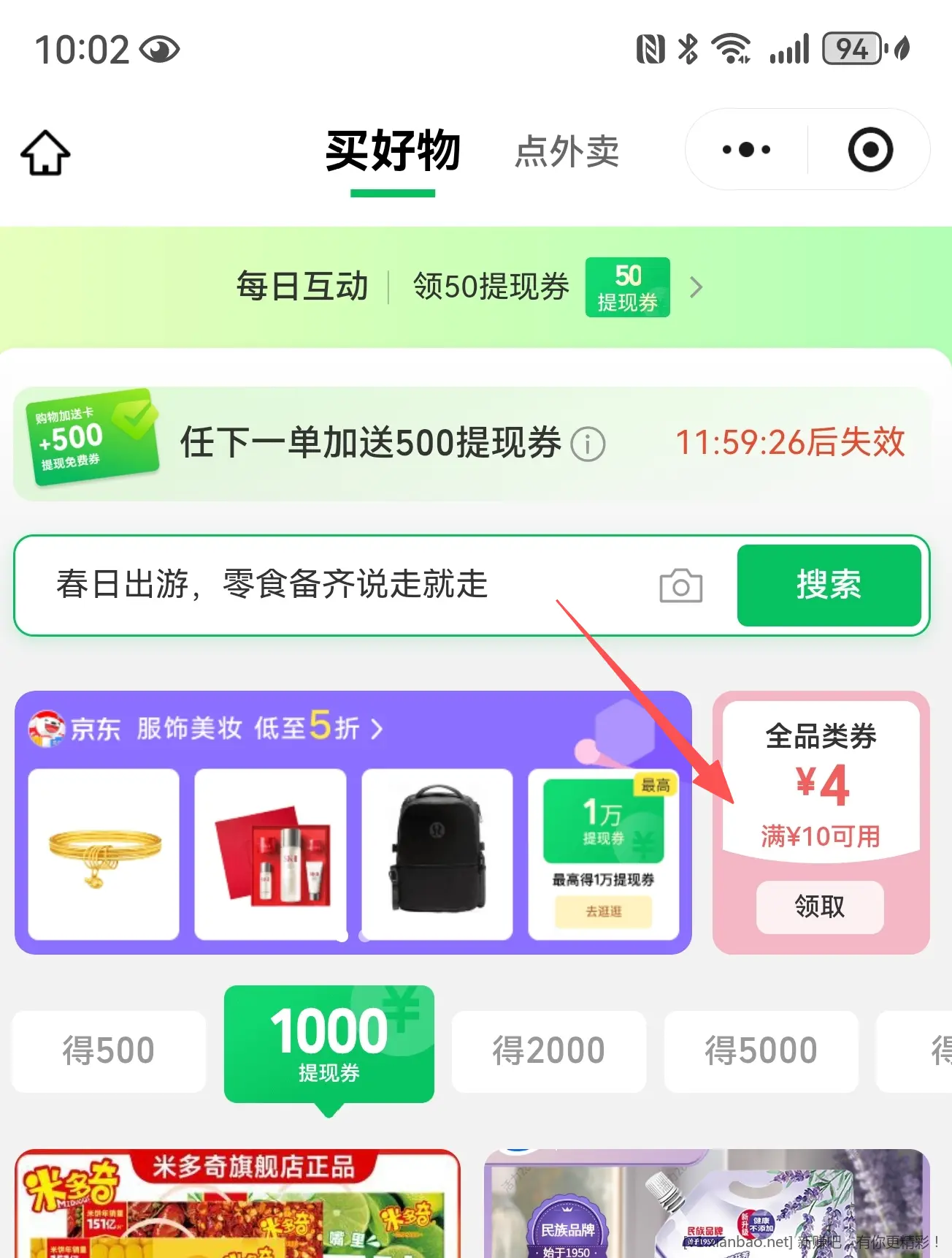 几毛钱,赶快~ - 线报酷 几毛钱,赶快~ - 线报酷