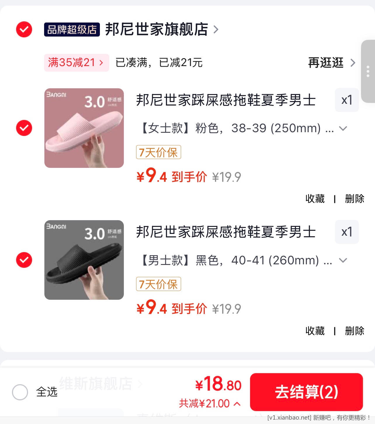 邦尼世家踩屎感拖鞋 任选2件仅18.8元 单件低至9.4元 - 线报酷 邦尼世家踩屎感拖鞋 任选2件仅18.8元 单件低至9.4元 - 线报酷