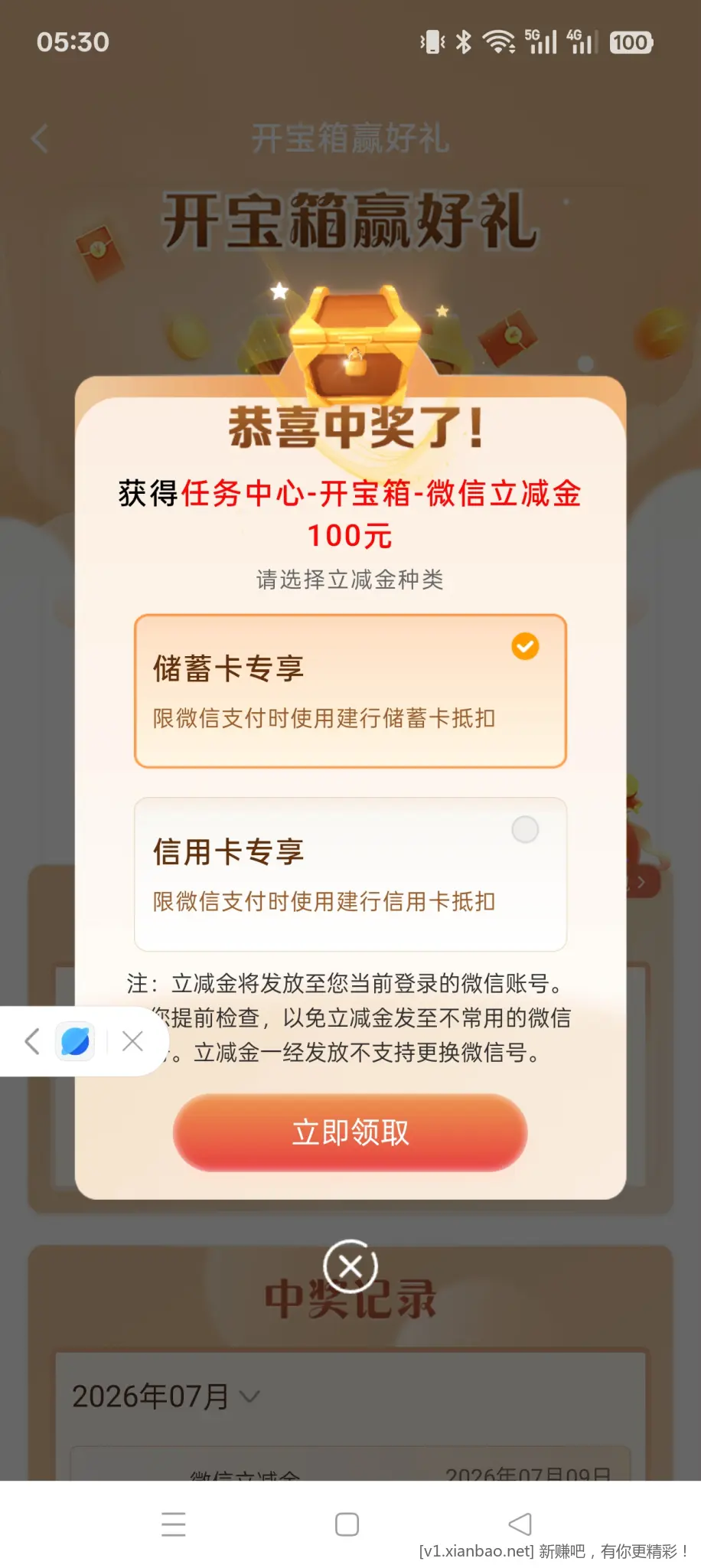 第一次中。是不是有水自测 - 线报酷