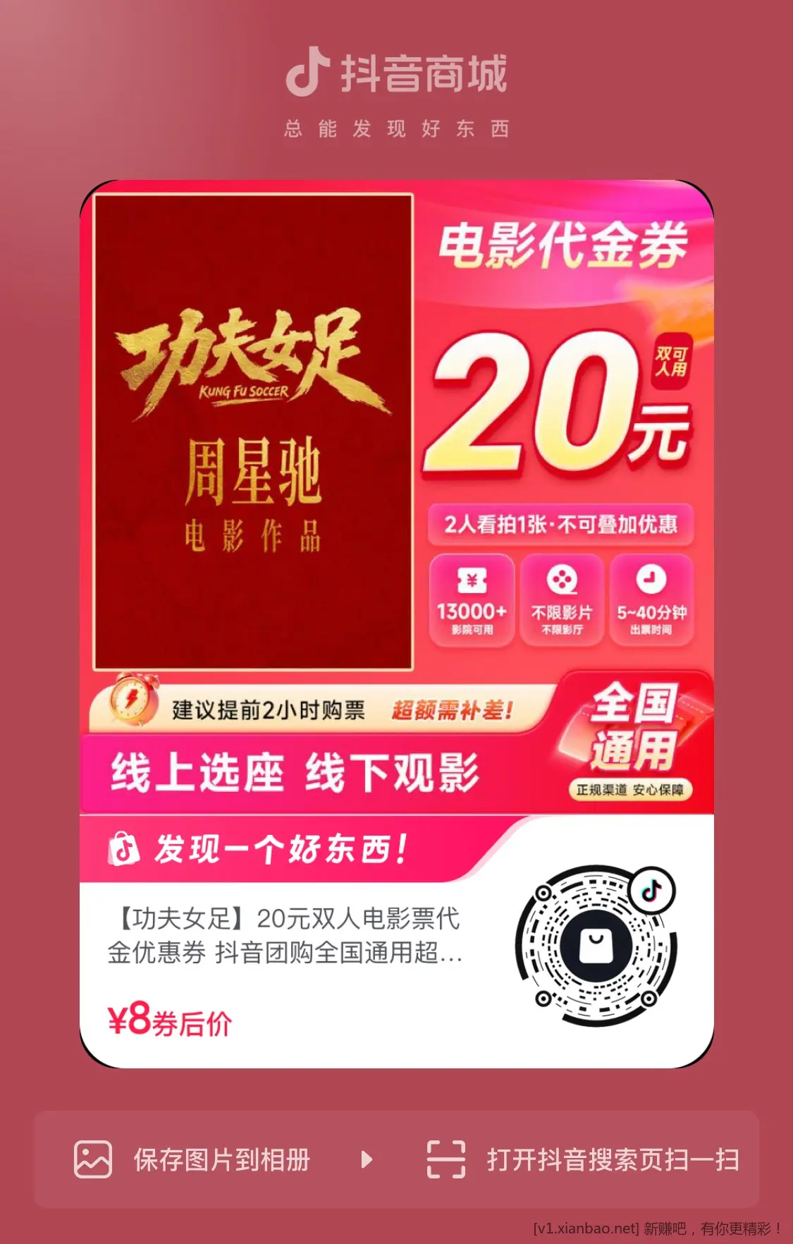 功夫女足8买20  速度 - 线报酷
