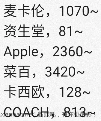 jd 拍卖答案，超市暗号 7-12 - 线报酷