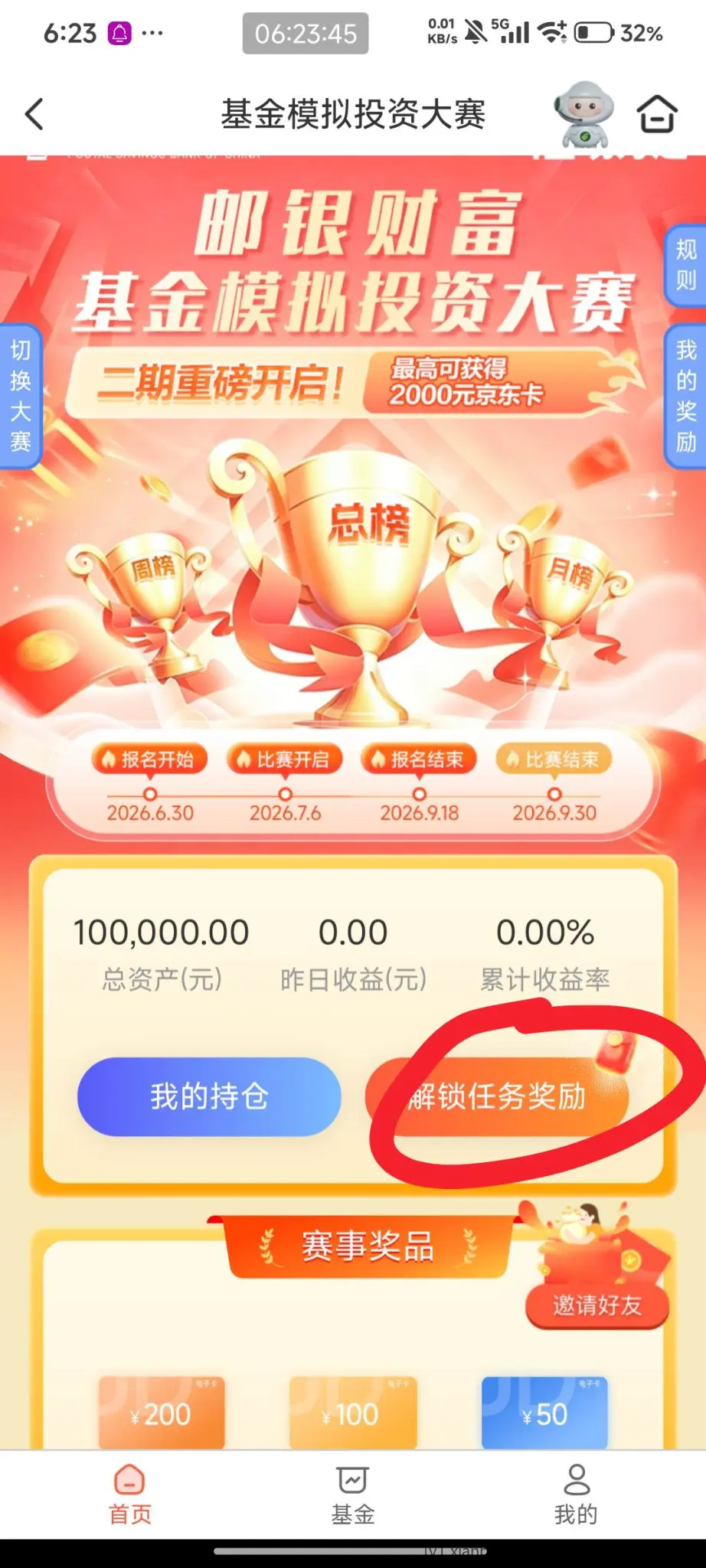邮储银行撸1ek - 线报酷
