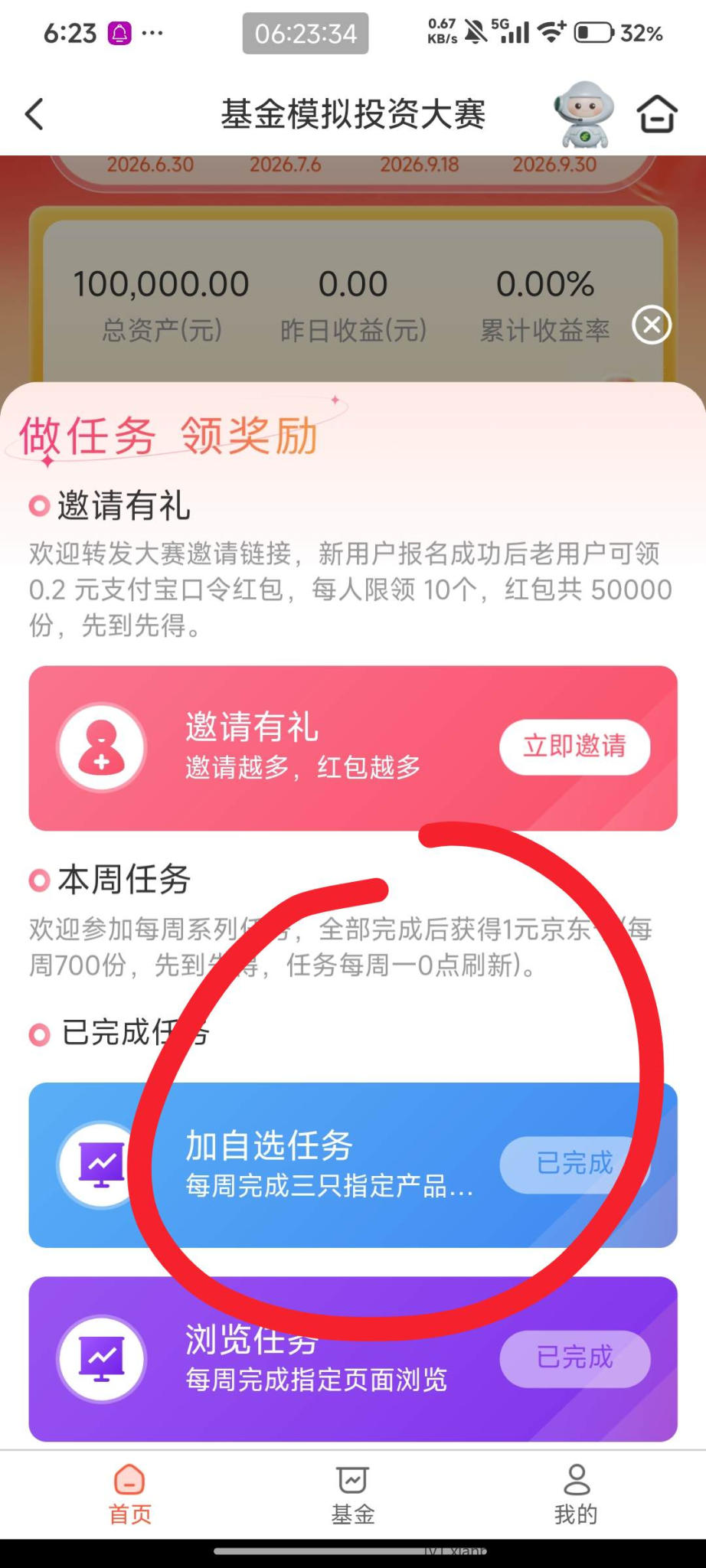 邮储银行撸1ek - 线报酷