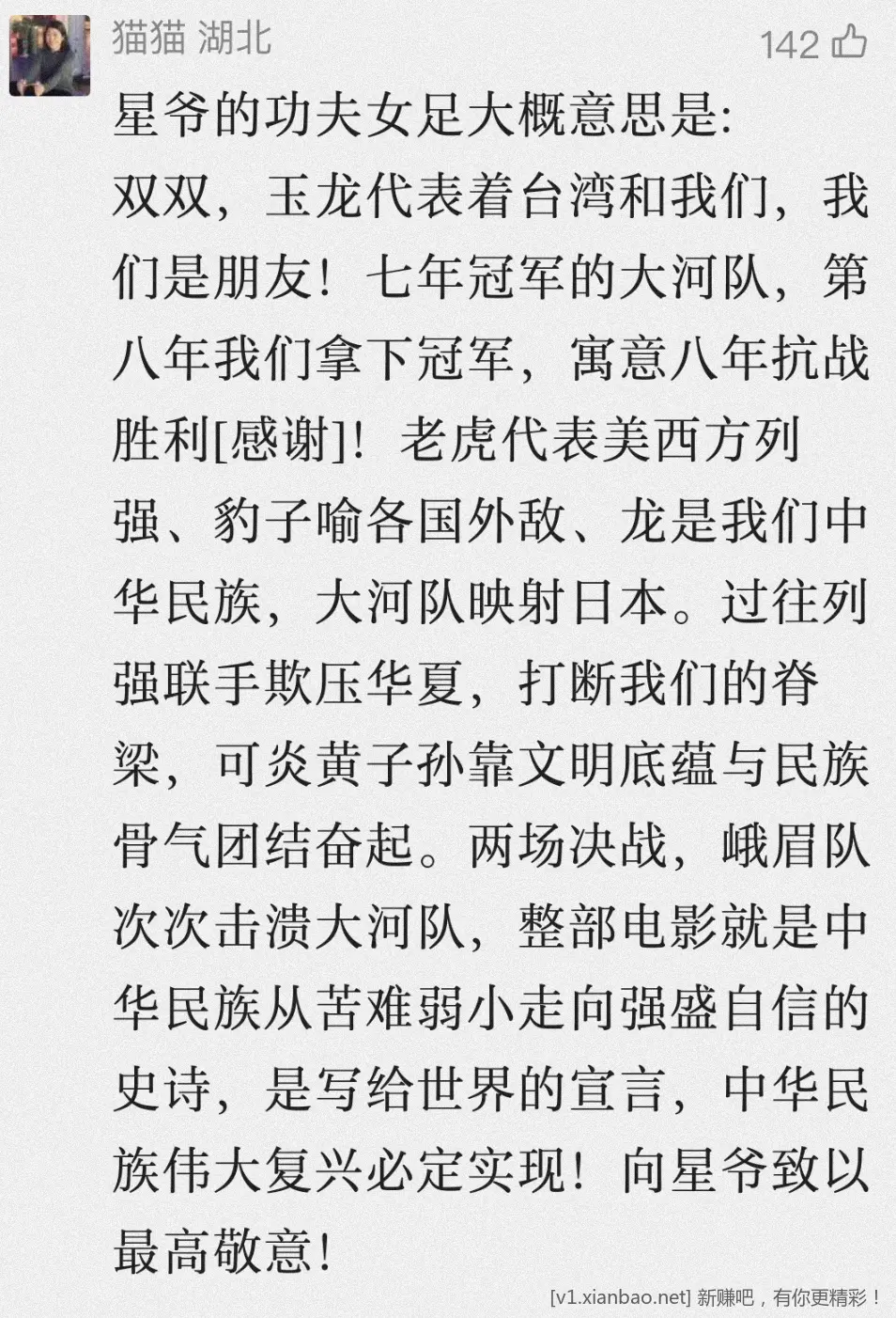 星爷电影，闲谈转发 - 线报酷