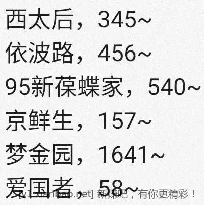 jd 拍卖答案，超市暗号 7-14 - 线报酷