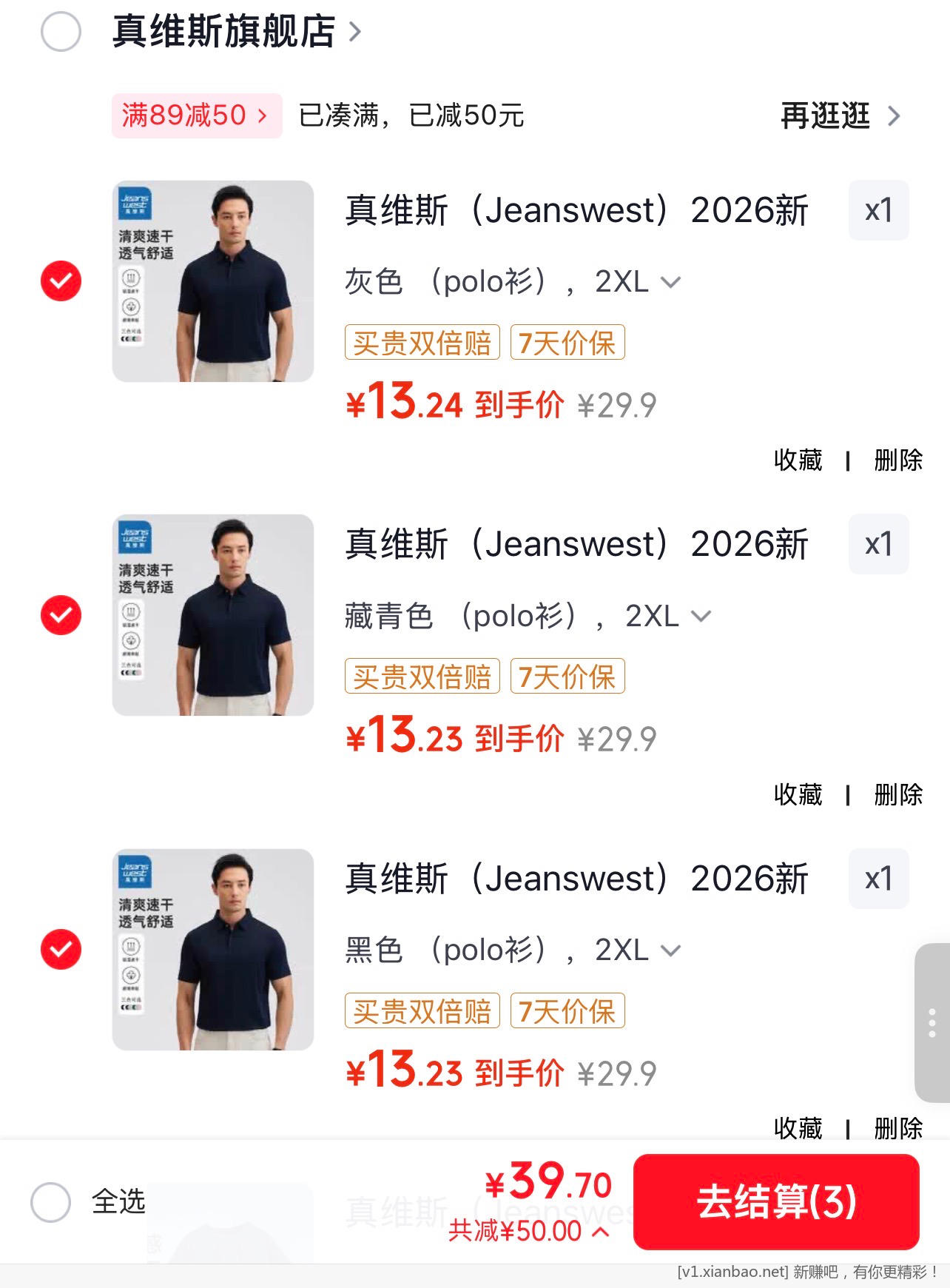真维斯polo衫好价了 任选3件 到手 39.7 元 折 单件 13.2 元 - 线报酷 真维斯polo衫好价了 任选3件 到手 39.7 元 折 单件 13.2 元 - 线报酷