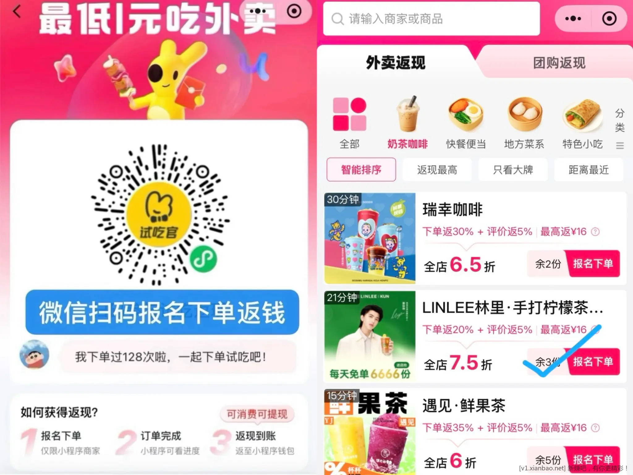 美团周三津贴十场免单,多场品牌场免单,淘宝闪购搜33335签到7天抽30红包,免费看电影 - 线报酷 美团周三津贴十场免单,多场品牌场免单,淘宝闪购搜33335签到7天抽30红包,免费看电影 - 线报酷