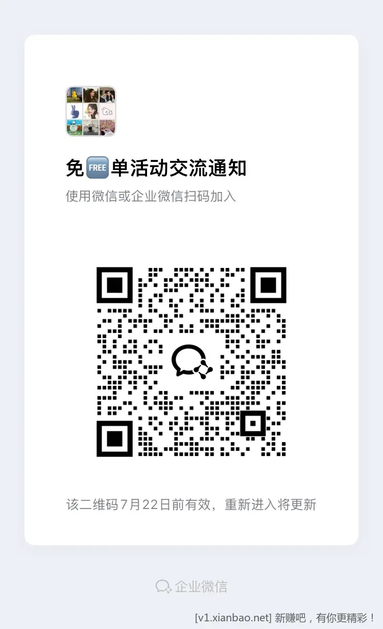 美团周三津贴十场免单,多场品牌场免单,淘宝闪购搜33335签到7天抽30红包,免费看电影 - 线报酷 美团周三津贴十场免单,多场品牌场免单,淘宝闪购搜33335签到7天抽30红包,免费看电影 - 线报酷