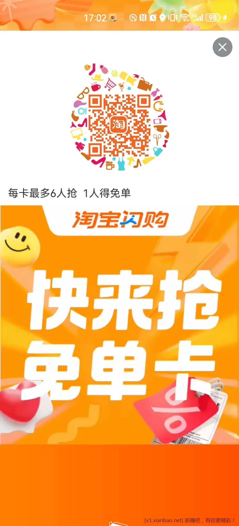 淘宝闪购18免单奶茶6-1自取仅限当天使用 - 线报酷 淘宝闪购18免单奶茶6-1自取仅限当天使用 - 线报酷
