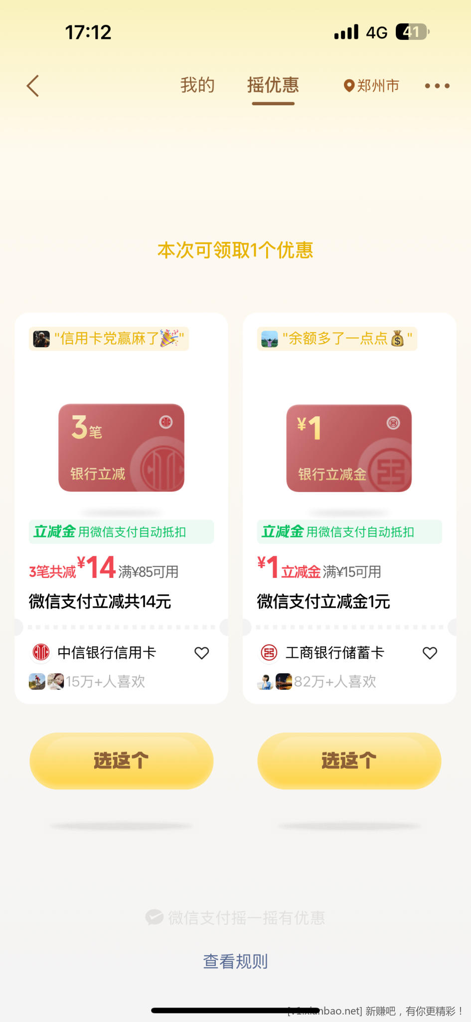 Vex支付摇一摇有水 - 线报酷