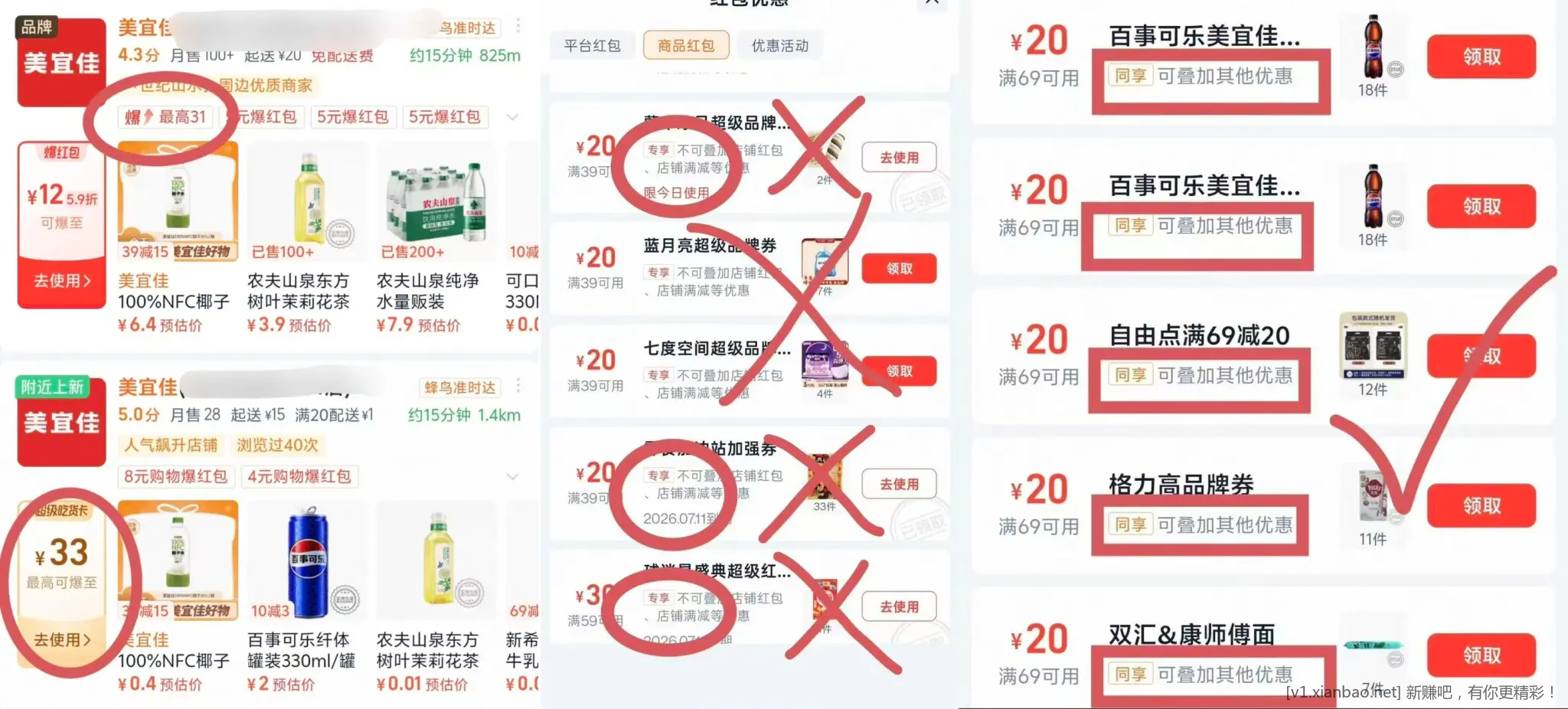 速‼美宜佳低价买脉动／三得利／可乐／外星人 - 线报酷