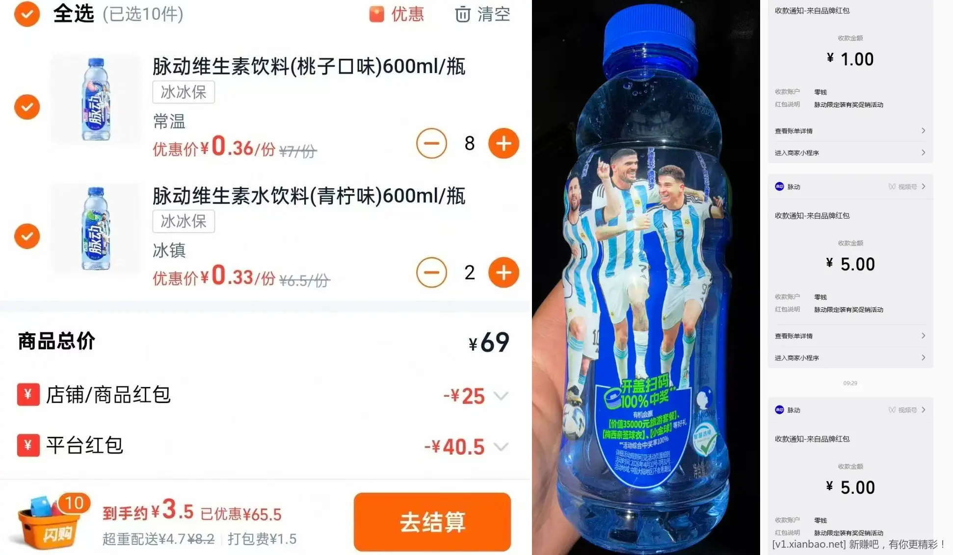 速‼美宜佳低价买脉动／三得利／可乐／外星人 - 线报酷