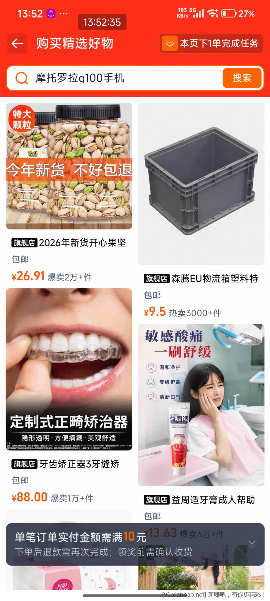 淘宝平台这签到活动是真坑人？这么大平台搞这玩意 - 线报酷
