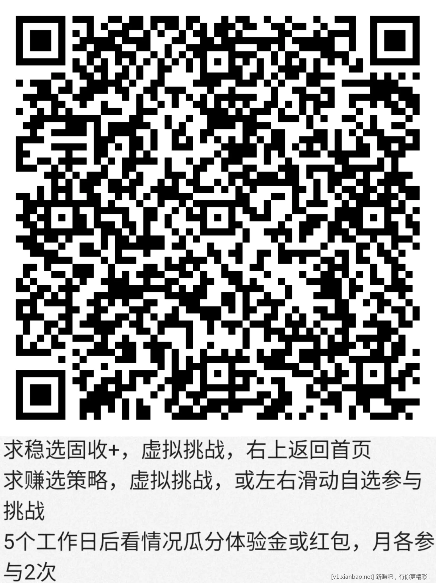 招行 红包体验金 4个，夜毛 - 线报酷