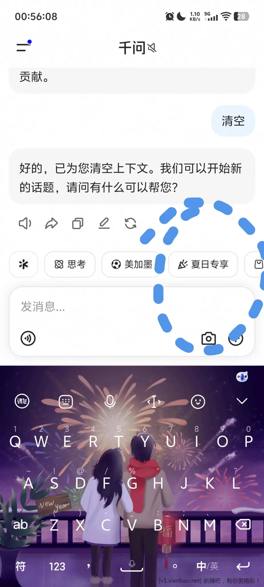 千问请你吃 明天卡点 新活动 - 线报酷