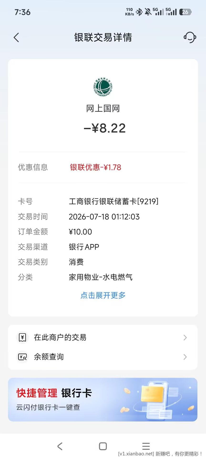 群友投稿： - 线报酷