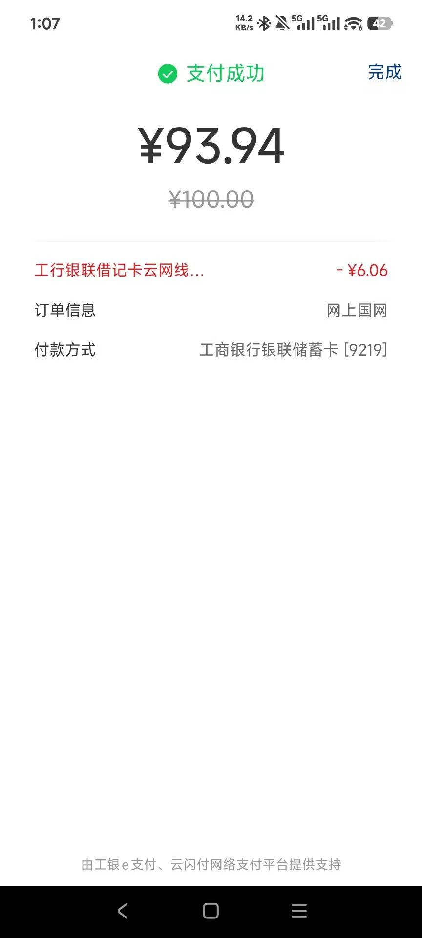 群友投稿： - 线报酷