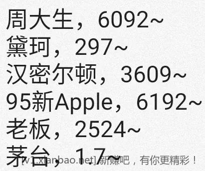 jd 拍卖答案，超市暗号 7-20 - 线报酷