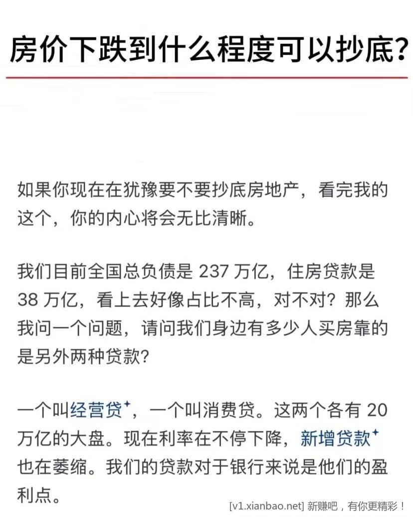 小心房价，别抄底抄到半山腰 - 线报酷
