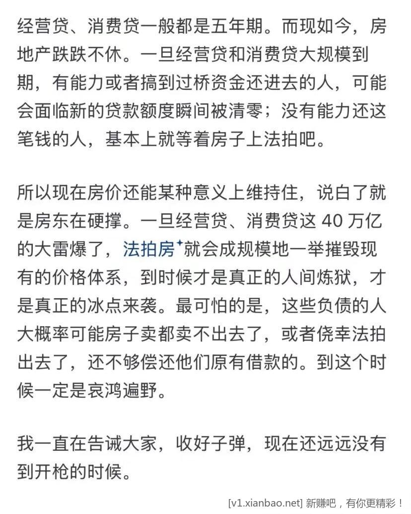 小心房价，别抄底抄到半山腰 - 线报酷