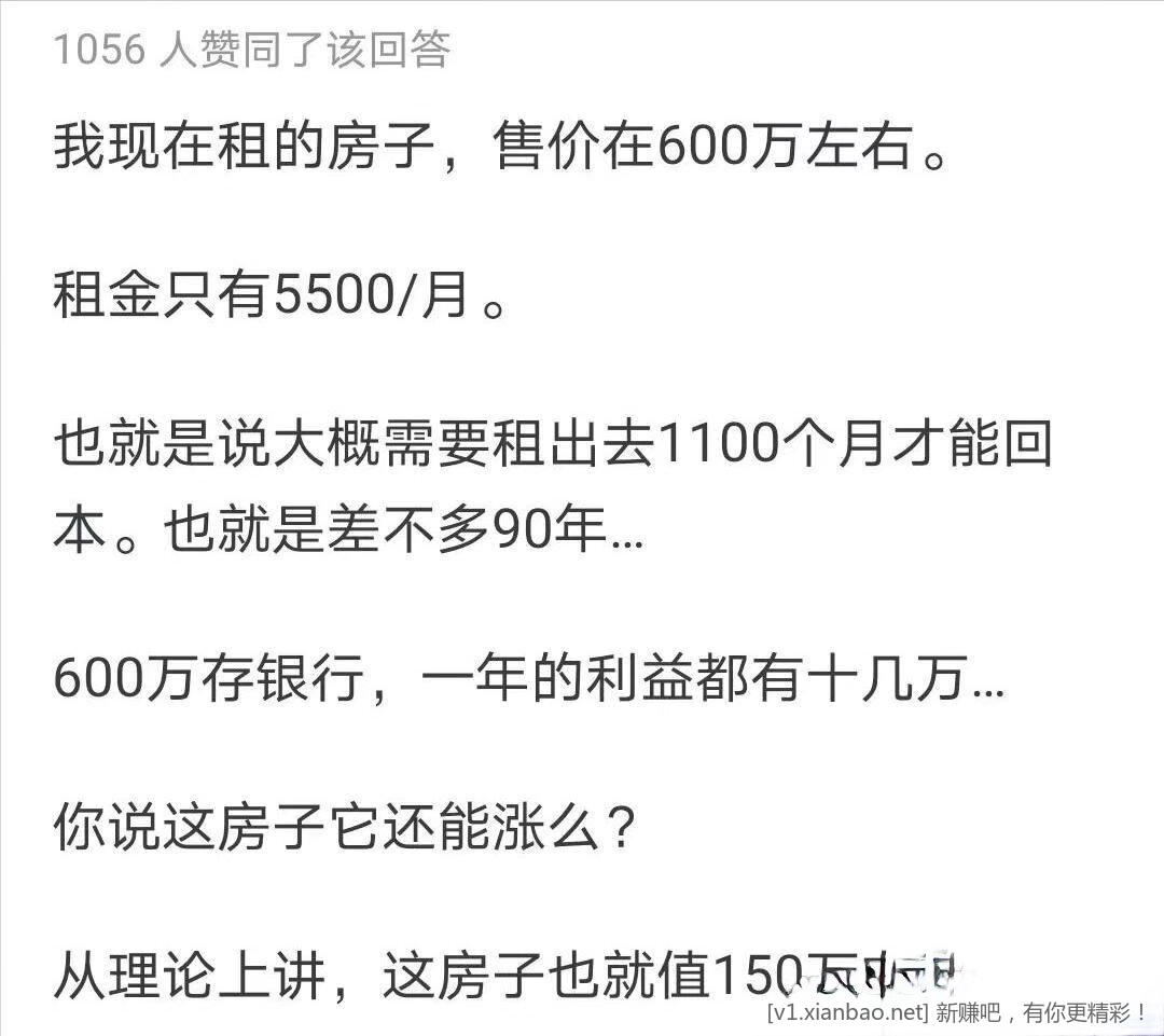 小心房价，别抄底抄到半山腰 - 线报酷