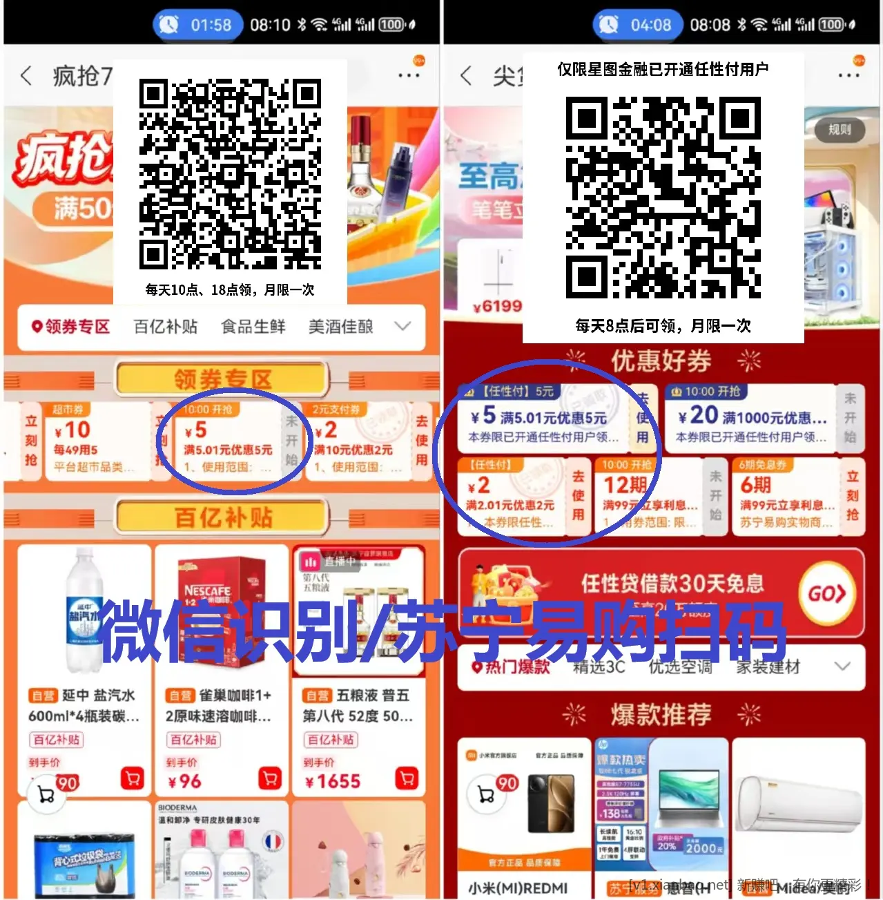 【苏宁易购】5元券，2个，券后实物1分包邮 - 线报酷