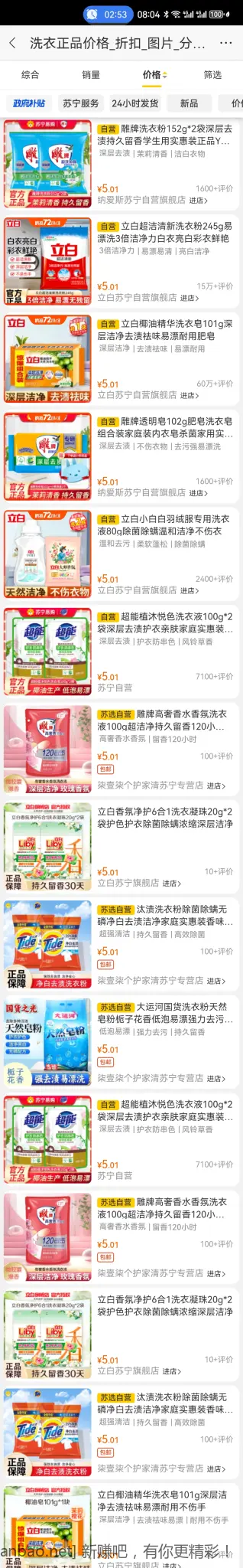 【苏宁易购】5元券，2个，券后实物1分包邮 - 线报酷