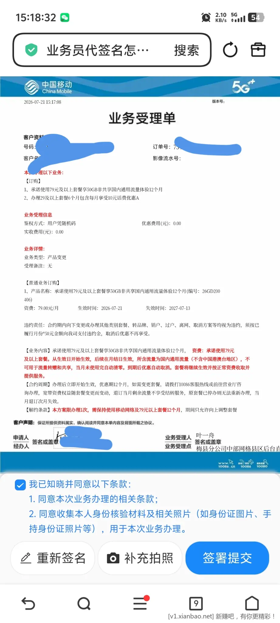 广东移动查询转网 等回访电话 送600g一年 10元话费6个月 - 线报酷