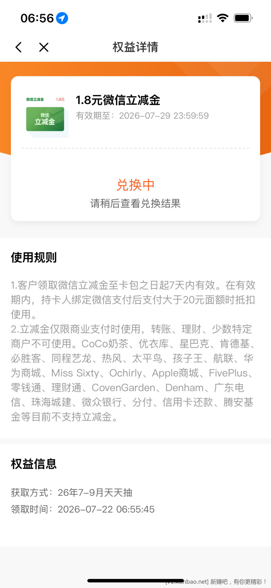 光大阳光值有水，刚中1.8 - 线报酷