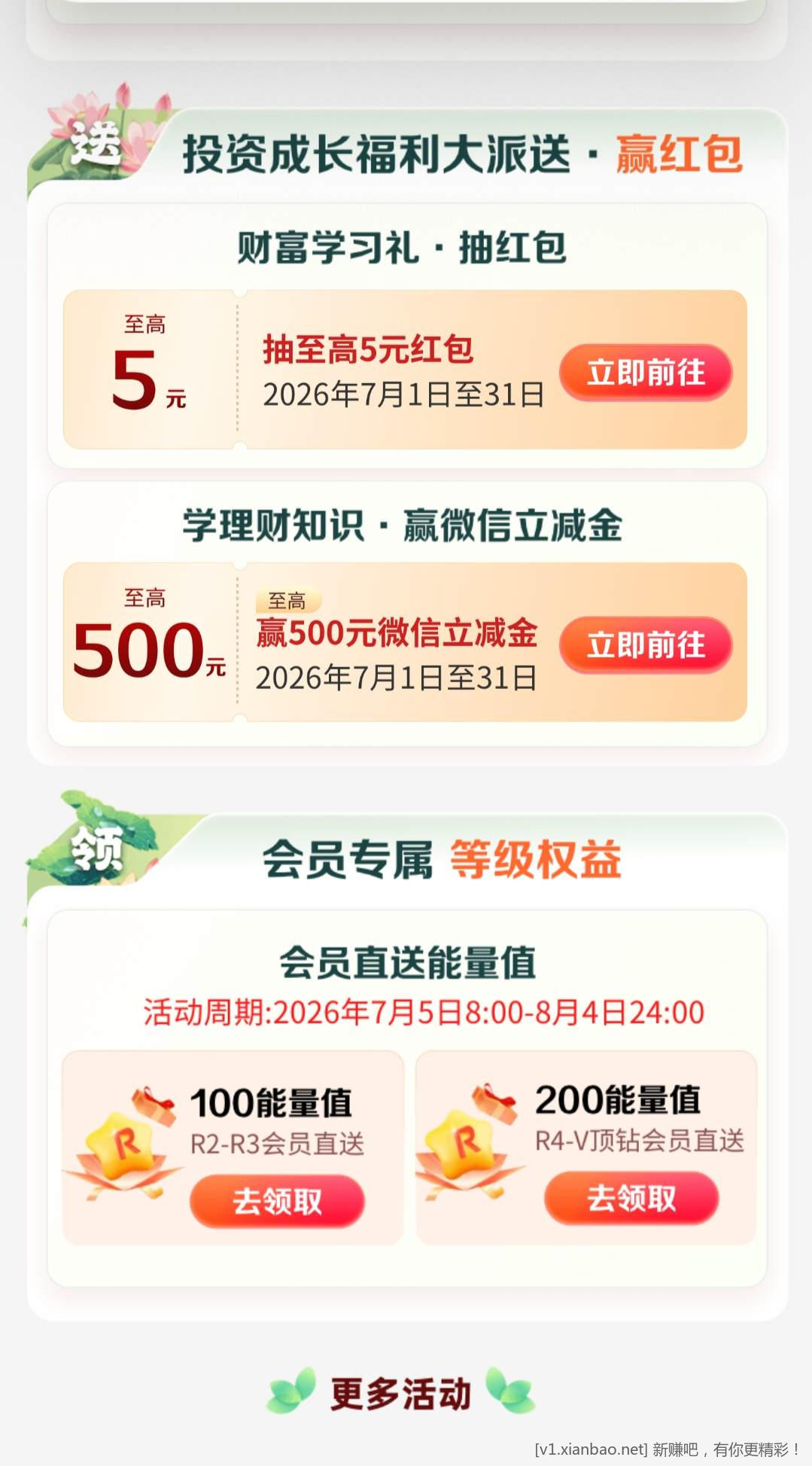 中信抽立减金 - 线报酷