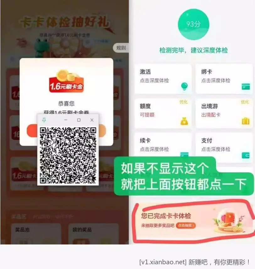 农行 - 线报酷