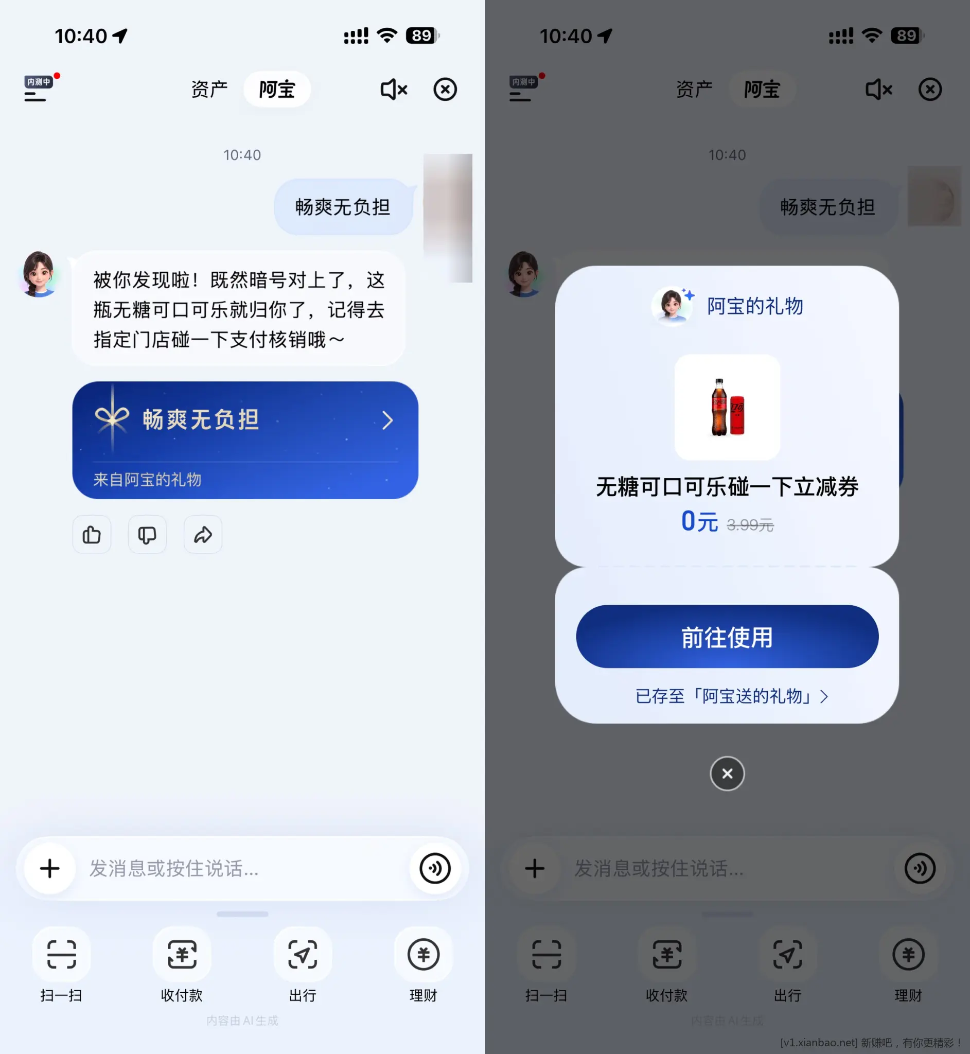 【支付宝AI领取可口可乐免单券】 - 线报酷 【支付宝AI领取可口可乐免单券】 - 线报酷
