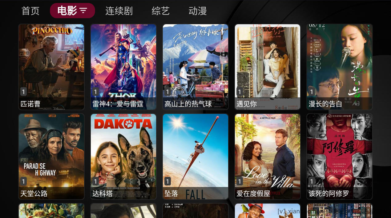 电视端TV 无广 内置源 - 线报酷 电视端TV 无广 内置源 - 线报酷