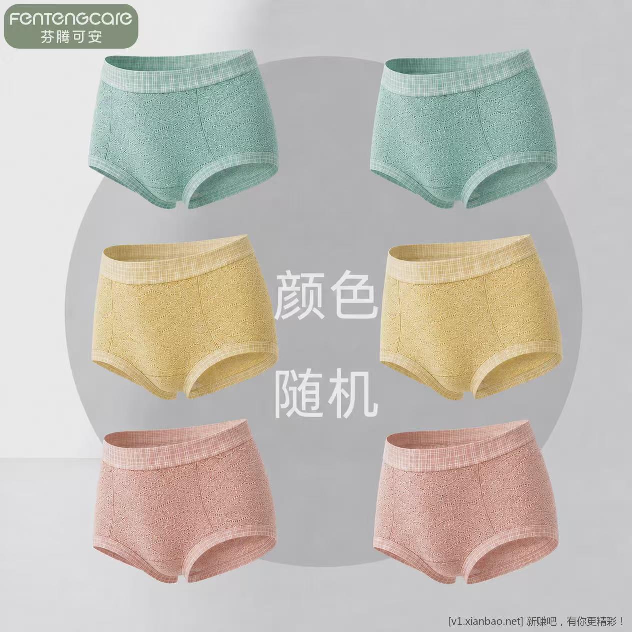 芬腾可安蕾丝内裤 6条装 到手 19.9 元包邮 才 3.3 元/条! - 线报酷 芬腾可安蕾丝内裤 6条装 到手 19.9 元包邮 才 3.3 元/条! - 线报酷